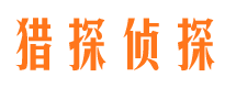 湖口寻人公司